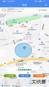 卫宁OA移动办公系统客户端官方版下载 v4.8.1安卓版