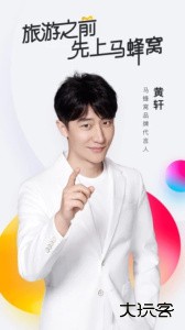 马蜂窝旅游平台最新版app下载 v11.4.0安卓版