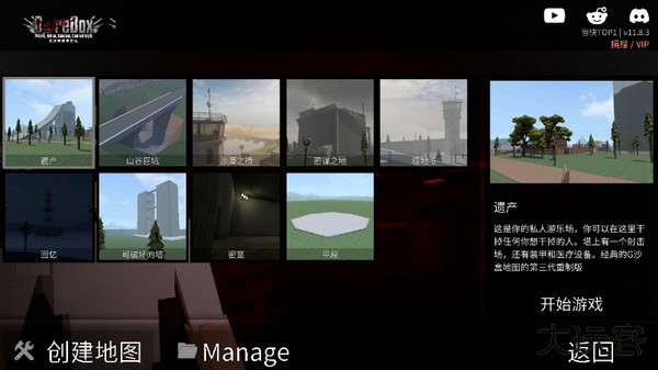 G沙盒仇恨汉化版下载