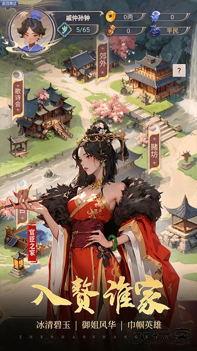 穿越古代当赘婿最新版下载