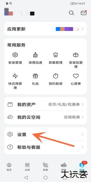 华为应用商店安装下载
