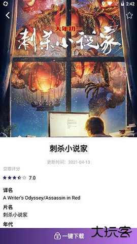 天堂电影官方免费下载5.0.5免费版