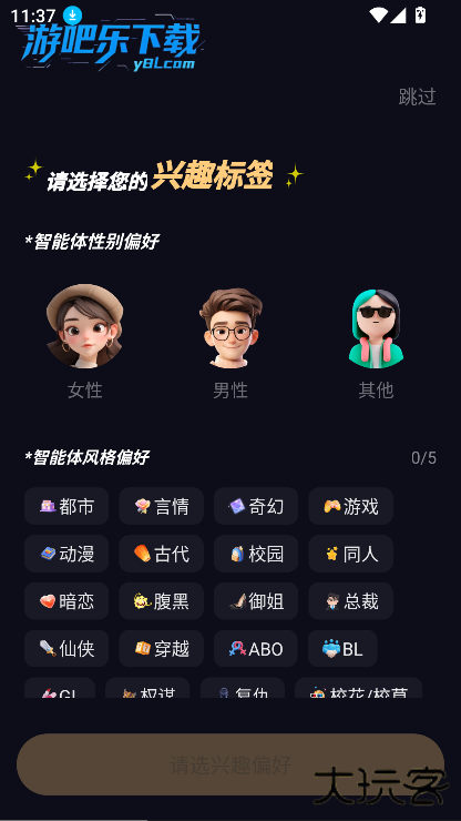 saylo国际服下载2026最新版