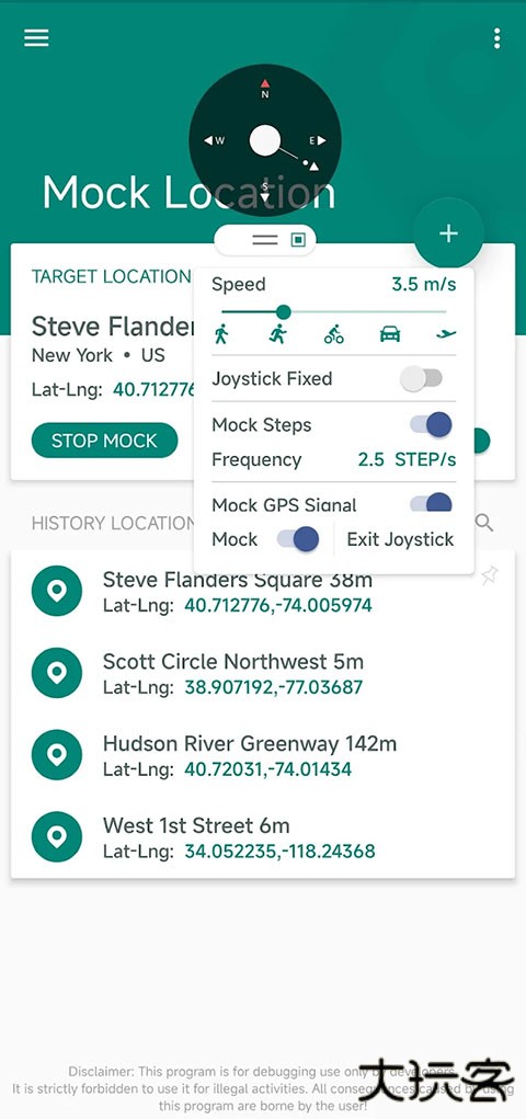 Fake Location免费下载