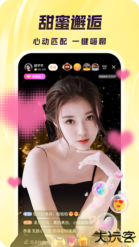 来疯直播安卓版