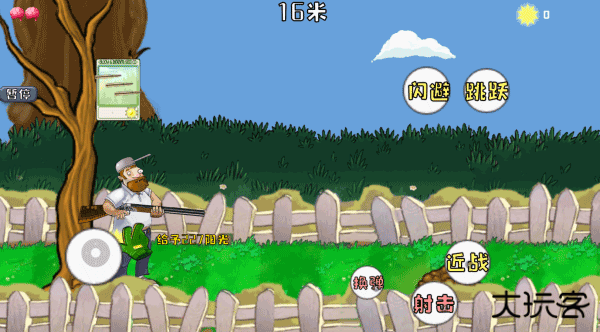 戴夫的晚年生活最新版下载