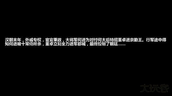三国大时代4上帝修改版