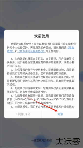 芒果字幕翻译app