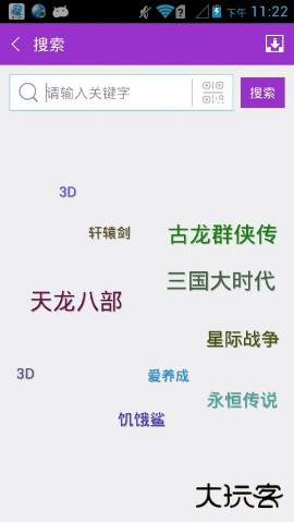 软天空IOS版免费下载