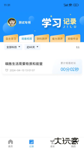 统一ai智能教育官方版学生版app下载 v1.4.9安卓版