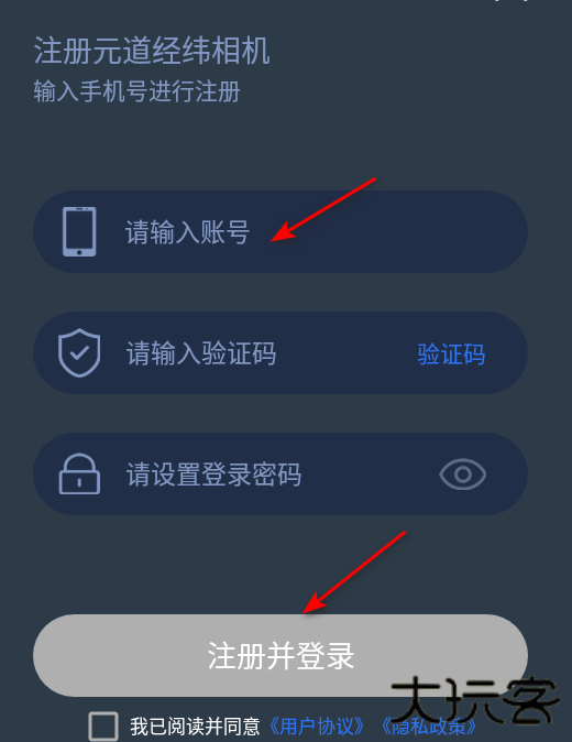 元道经纬相机免费版