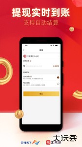 汇来米收款app官方版下载 v3.8.4安卓版
