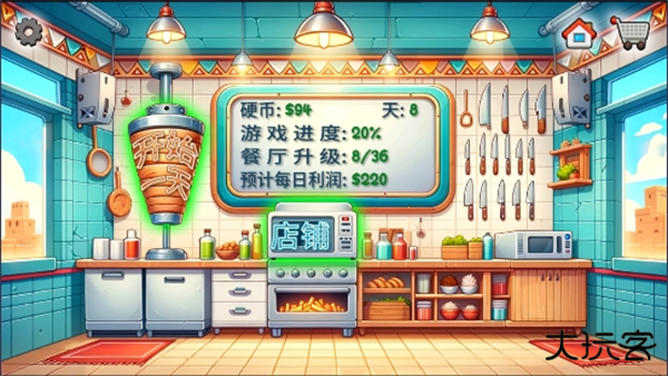 沙威玛传奇正版下载