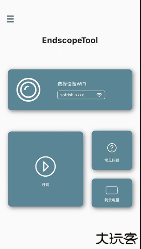Endscope Tool安卓版