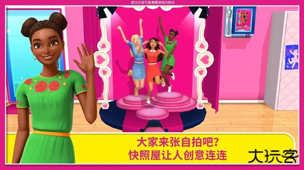 Barbie Dreamhouse Adventures最新版下载