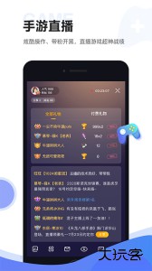 虎牙助手最新版手机版下载 v5.62.21安卓版