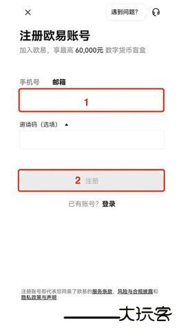 欧意钱包怎么注册