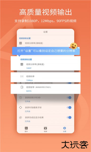 易录屏app最新版本