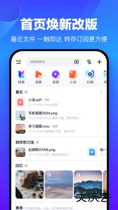 百度网盘app手机最新版下载 v13.19.5安卓版