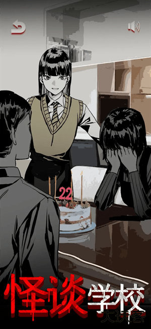 怪谈学校最新版下载