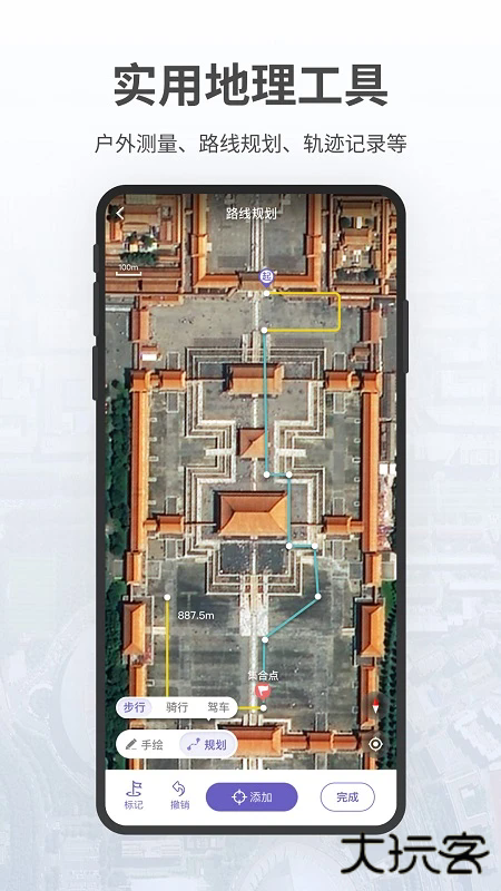 共生地球免费下载