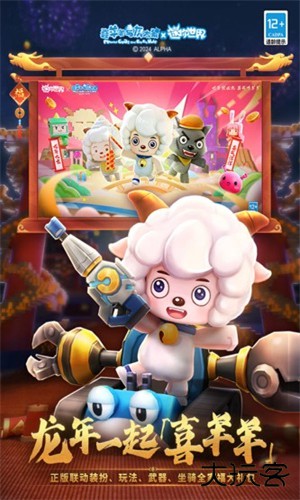 迷你世界虚空之夜下载