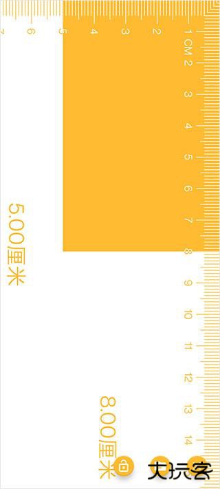 电子直尺安卓版