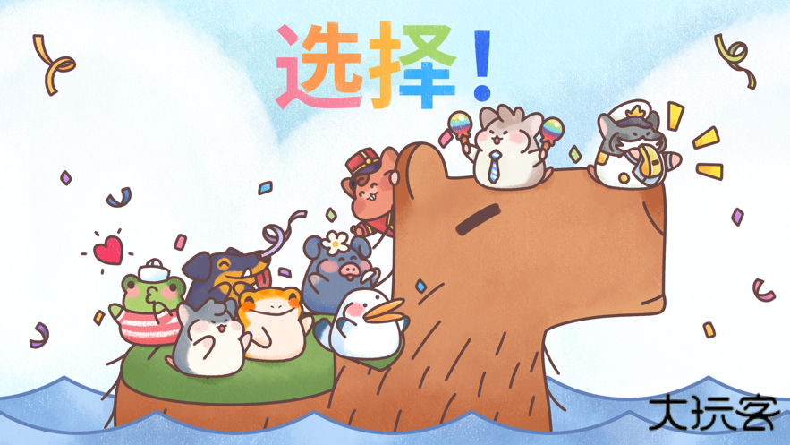 仓鼠客栈最新版下载