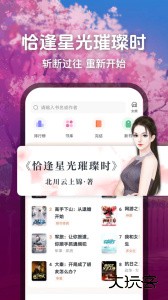 趣读免费小说官方版最新版app下载 v2.1.0安卓版