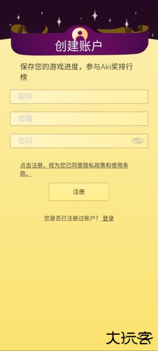 网络天才akinatour