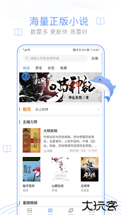 逐浪小说免费下载