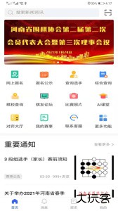 星空弈赛官方版最新版下载 v1.1.7安卓版