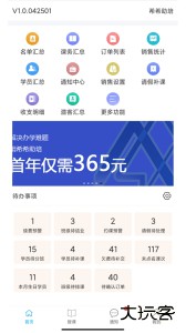 希希助培软件手机版最新版下载 v3.21.121001安卓版