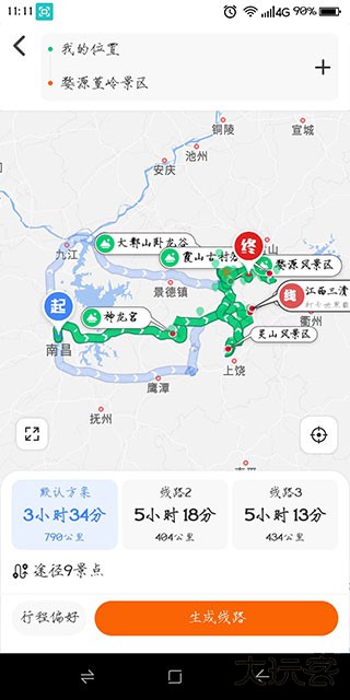 趣兜风app官方版