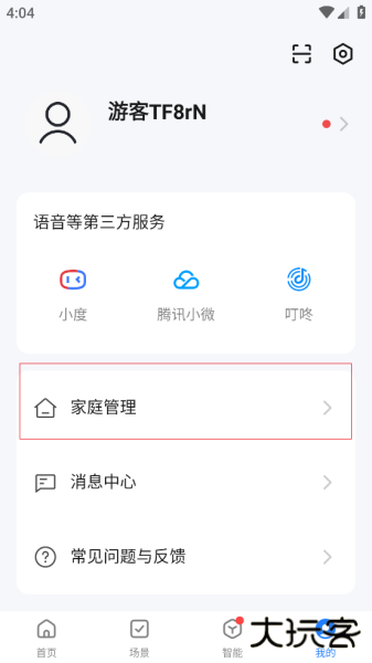 智能生活app