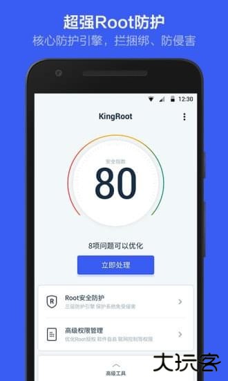 Kingroot车机版免费下载