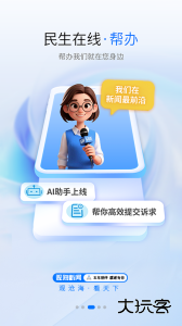 观海新闻下载 v5.4.0安卓版