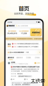 黑猫消费者服务平台官方版下载 v3.4.7安卓版