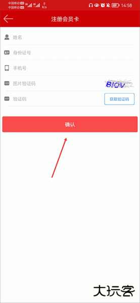 红旗连锁app