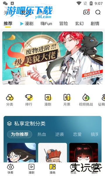 快看视频漫剧最新版