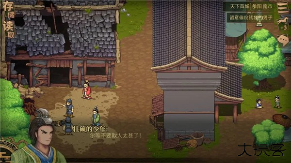 建安外史游戏截图9