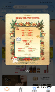 武商网商家购物中心app手机版最新版下载 v6.6.3安卓版