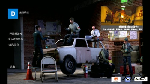 盖瑞模组高仿版