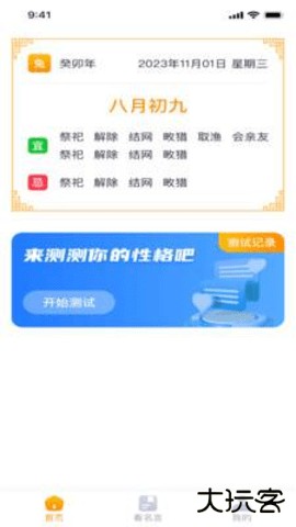 风云汇看免费下载2026新版1.0.18免费版