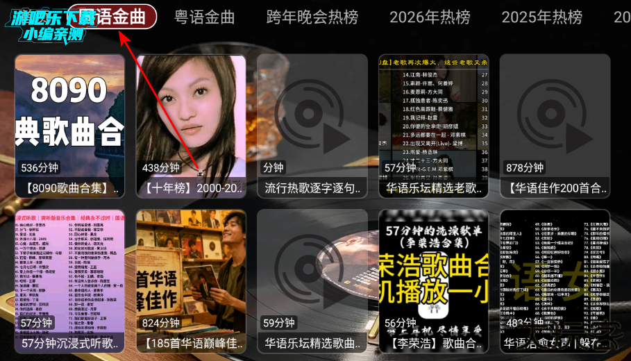 蜗牛音乐盒2026最新版本免费版 蜗牛音乐盒2026最新版本免费版