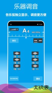 乐器调音器官方版免费手机下载 v1.0.30安卓版