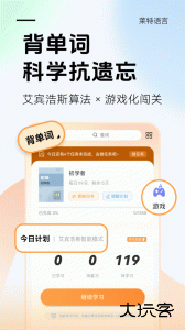 莱特英语背单词官方版下载 v2.6.3安卓版