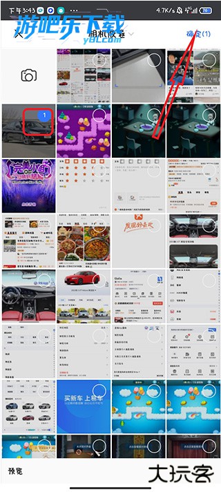 易车app新版官方下载