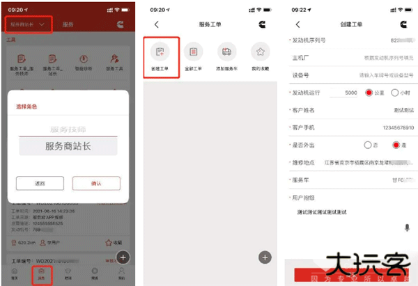 e路康明斯app