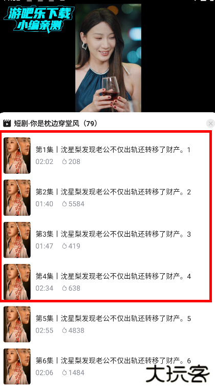 京东短剧app官方下载安装最新版本